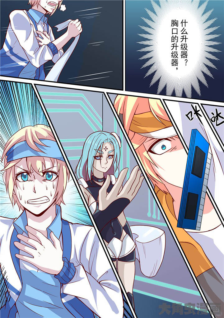 《断街快递员》第61章游戏二阶？ 第7页