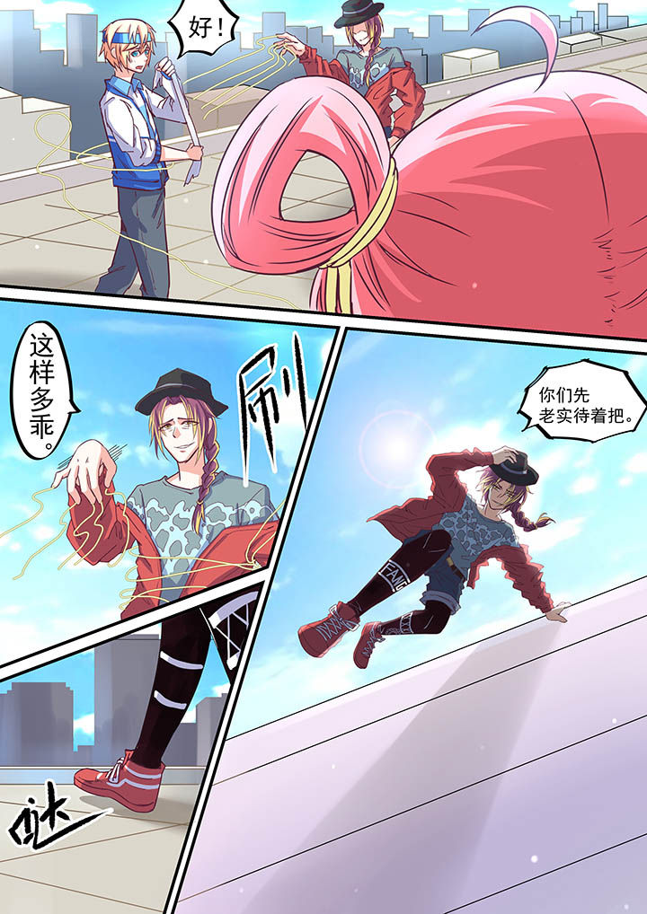 《断街快递员》第58章 第11页