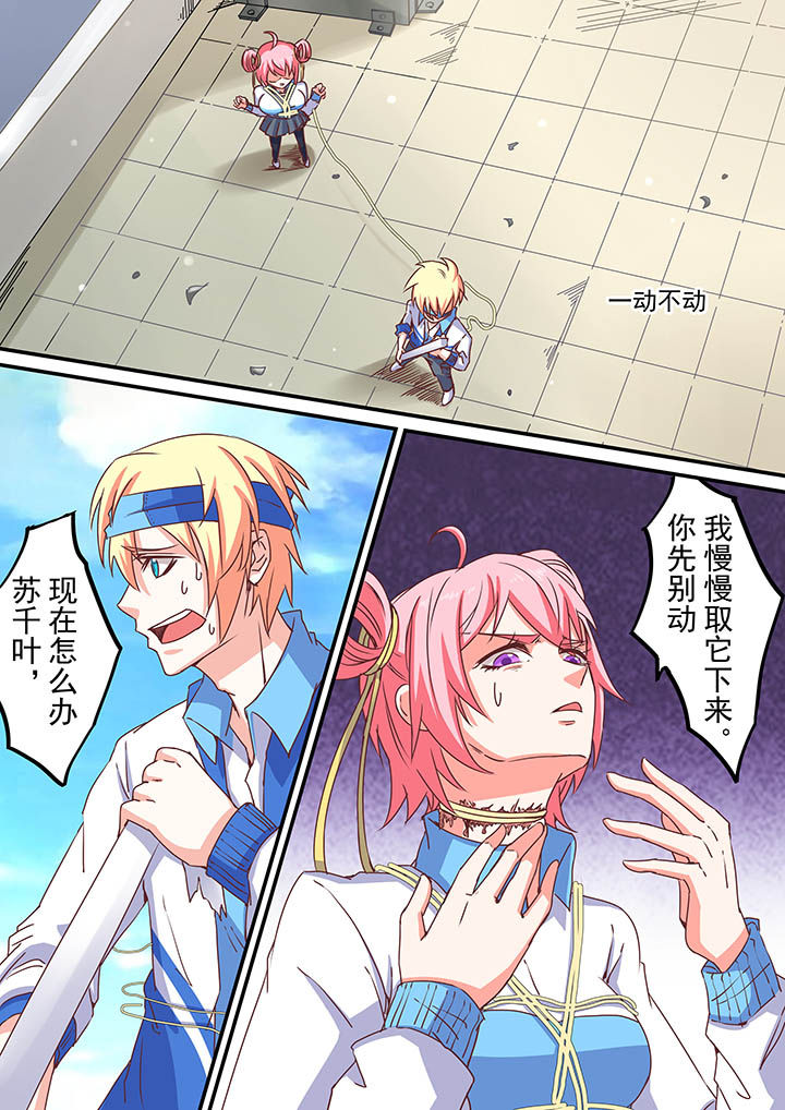 《断街快递员》第58章 第12页