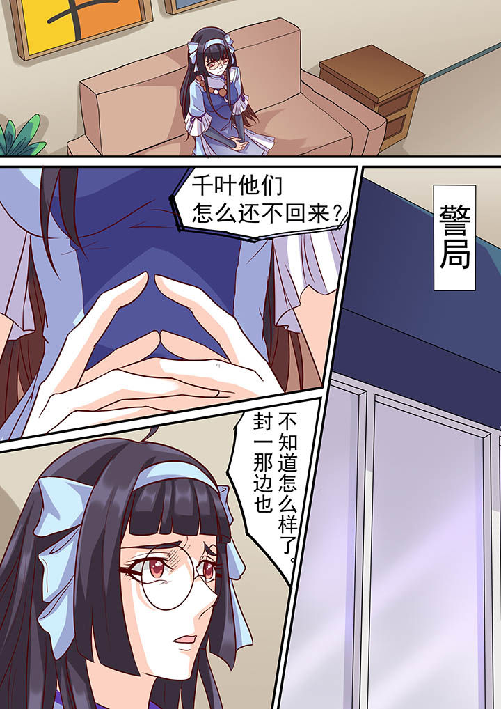 《断街快递员》第58章 第13页