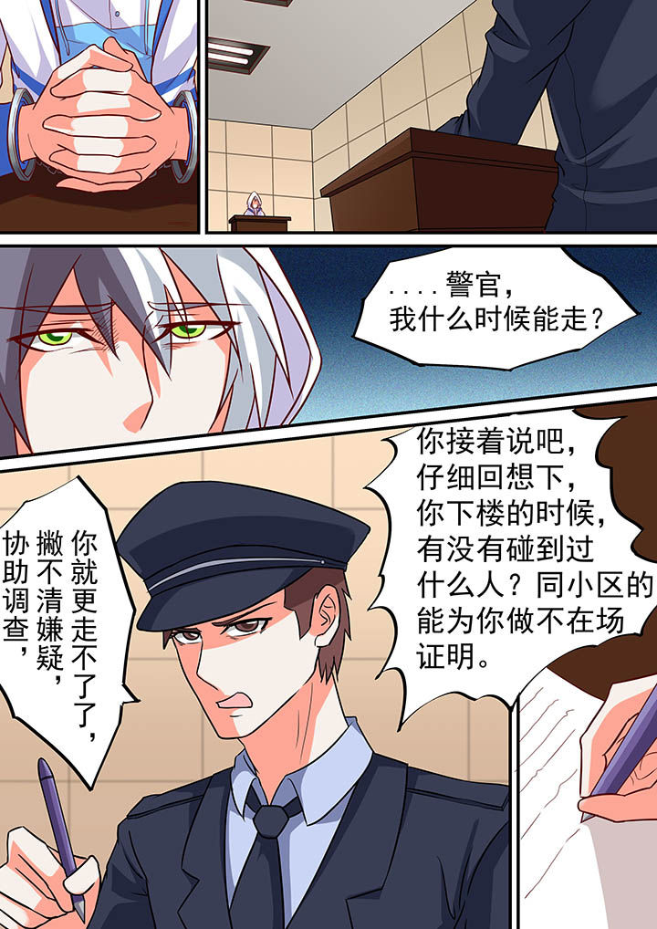 《断街快递员》第58章 第14页