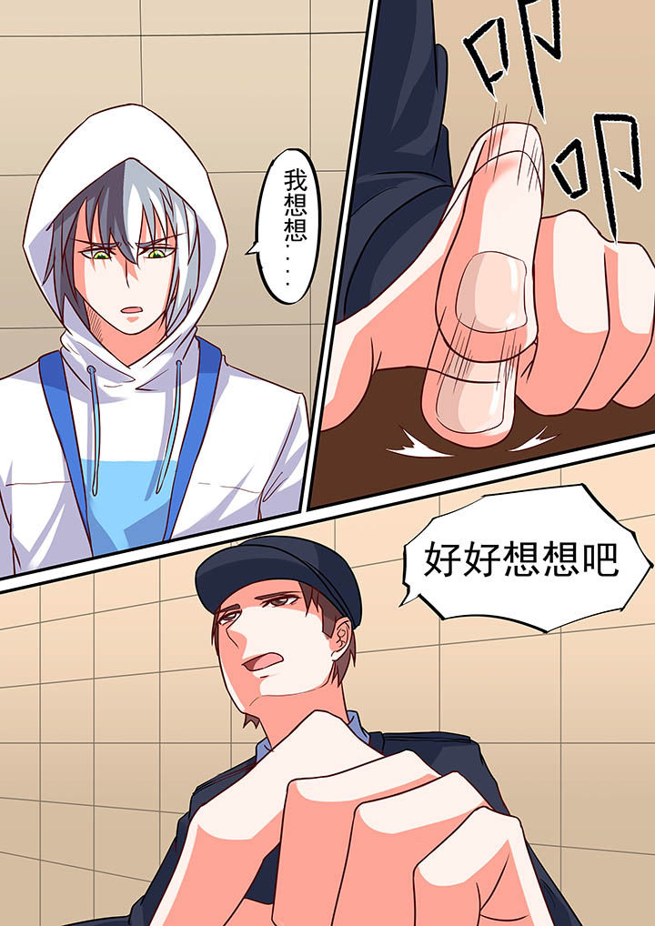 《断街快递员》第58章 第15页