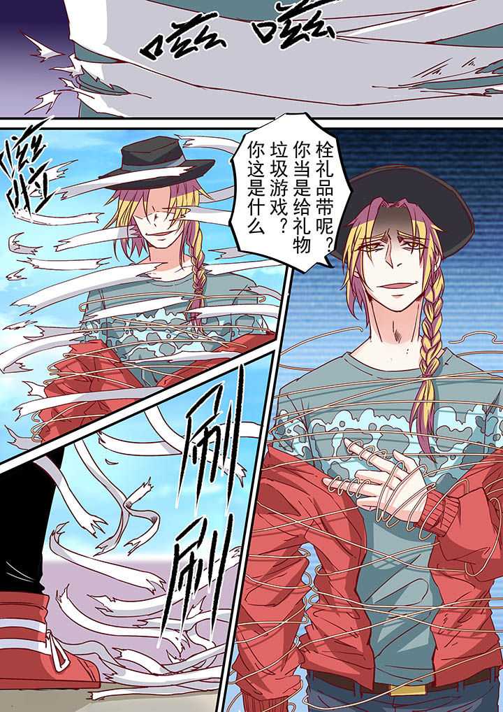 《断街快递员》第58章 第4页