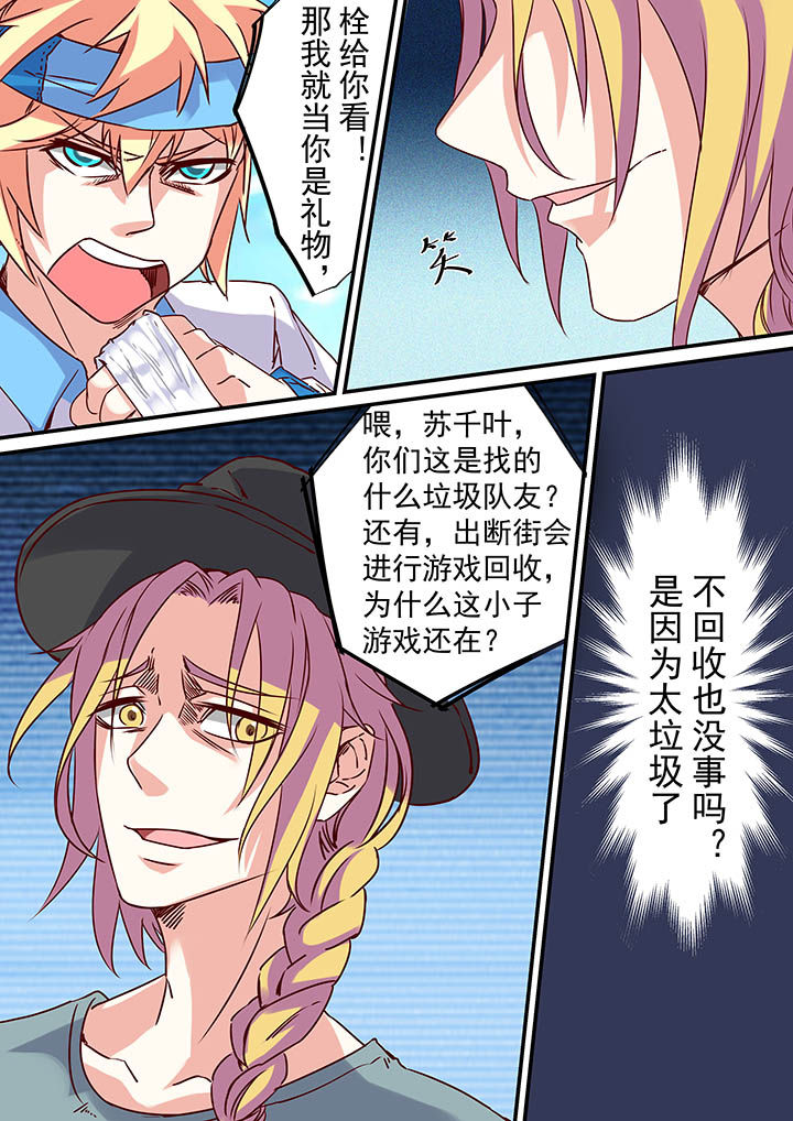 《断街快递员》第58章 第5页