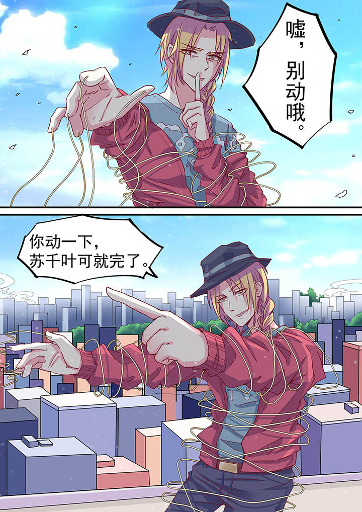 《断街快递员》第58章 第8页