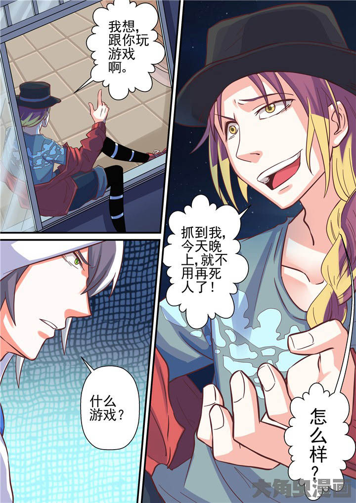 《断街快递员》第59章登门战书 第10页