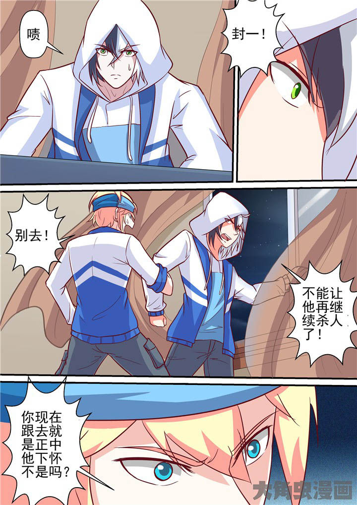 《断街快递员》第59章登门战书 第12页