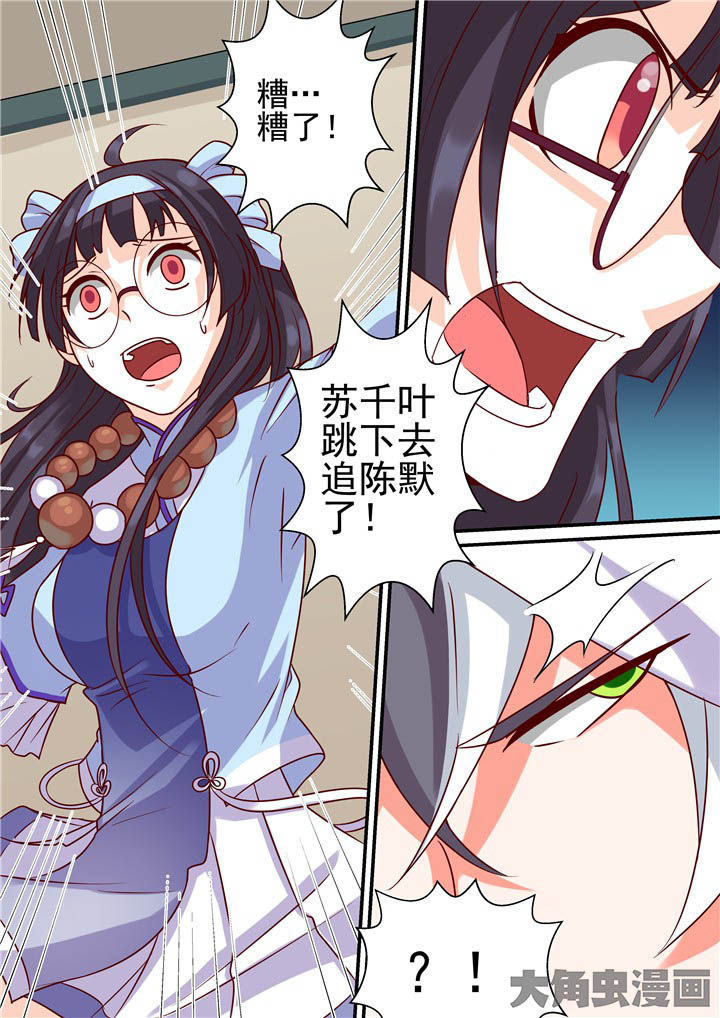 《断街快递员》第59章登门战书 第14页