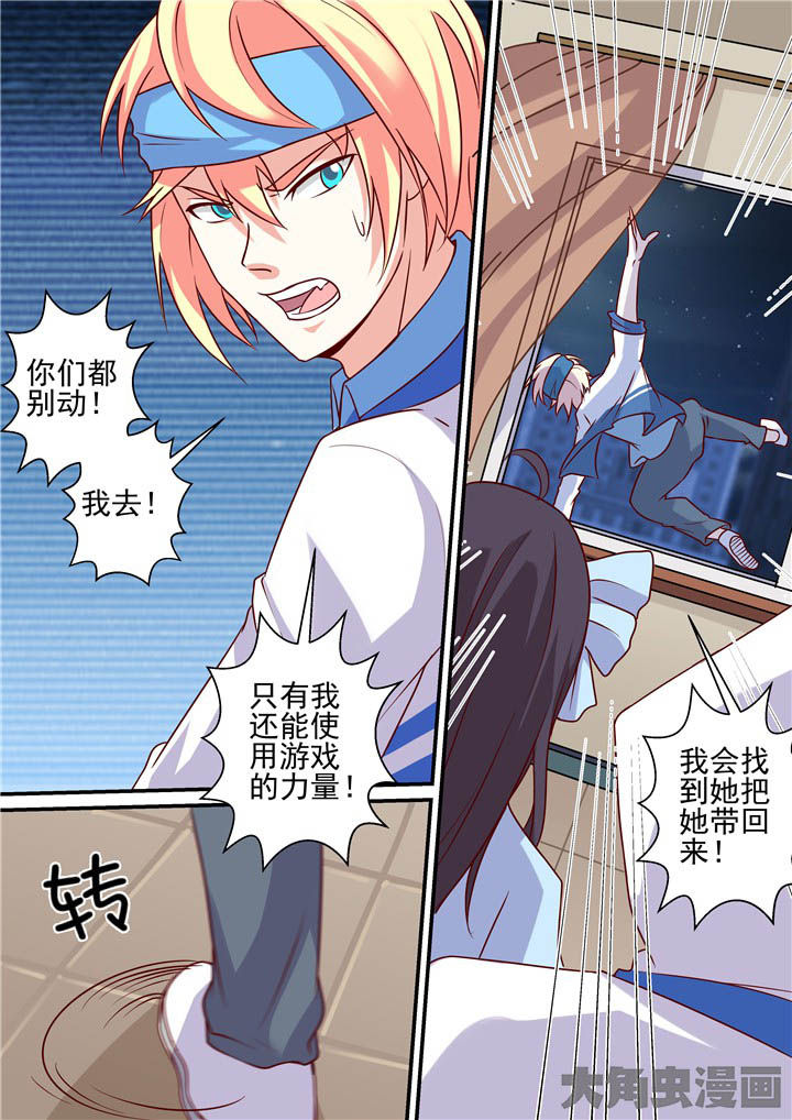 《断街快递员》第59章登门战书 第15页