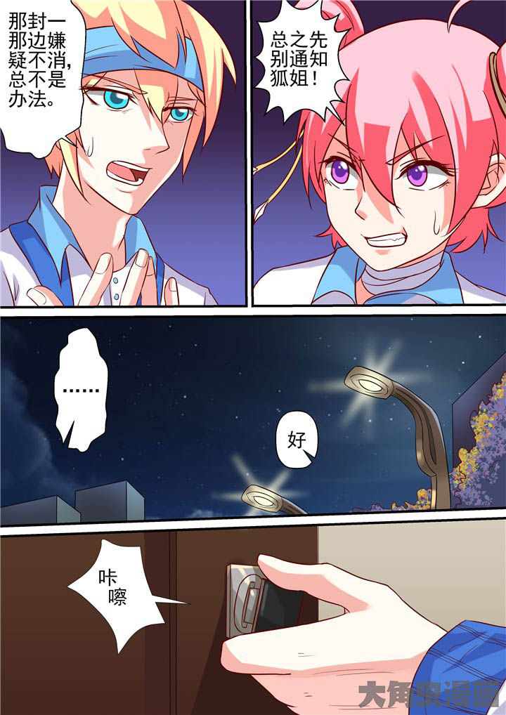 《断街快递员》第59章登门战书 第2页