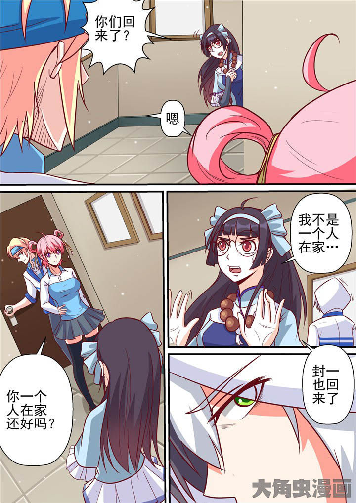 《断街快递员》第59章登门战书 第3页