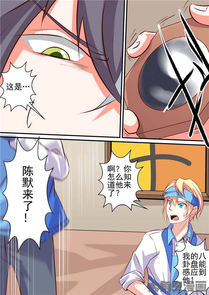 《断街快递员》第59章登门战书 第7页