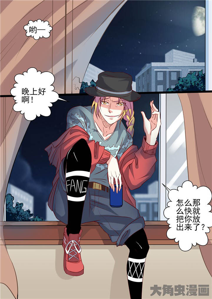 《断街快递员》第59章登门战书 第8页