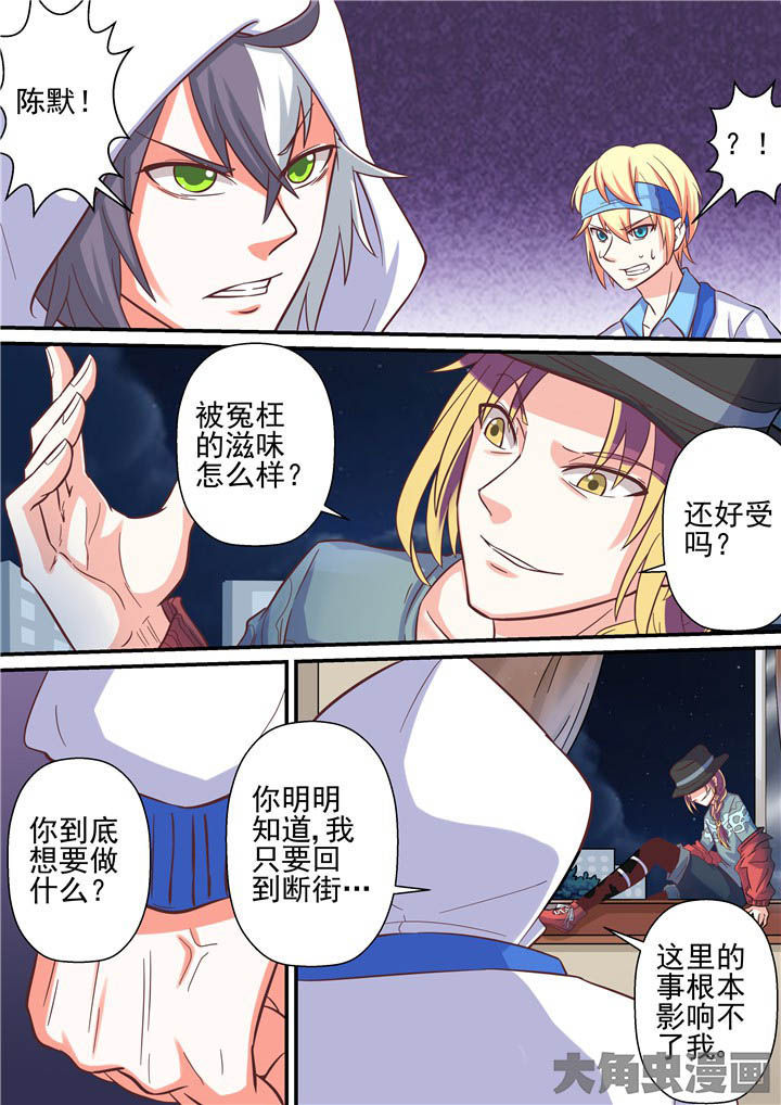 《断街快递员》第59章登门战书 第9页
