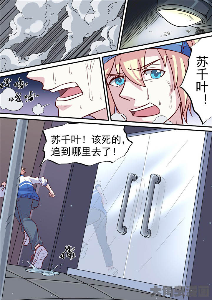 《断街快递员》第60章与陈默开战 第1页