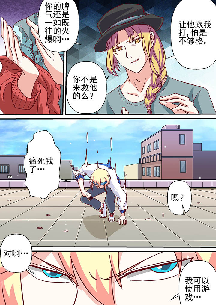 《断街快递员》第57章 第10页