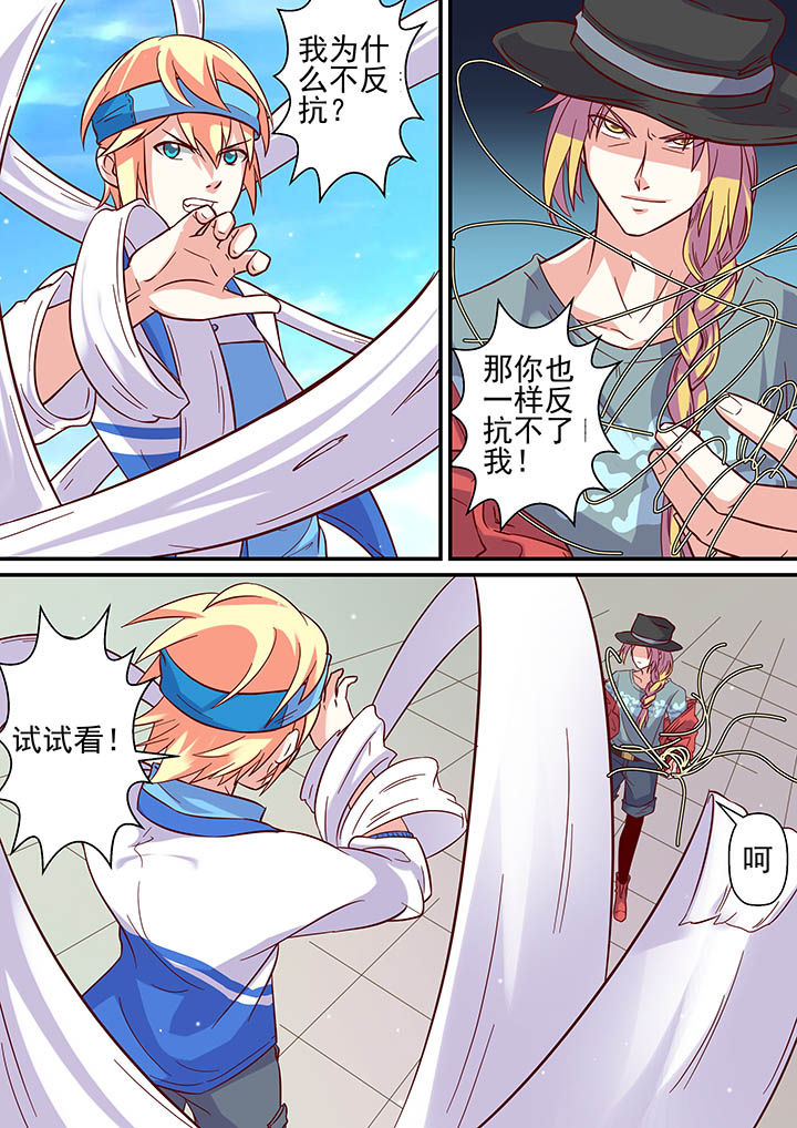 《断街快递员》第57章 第11页