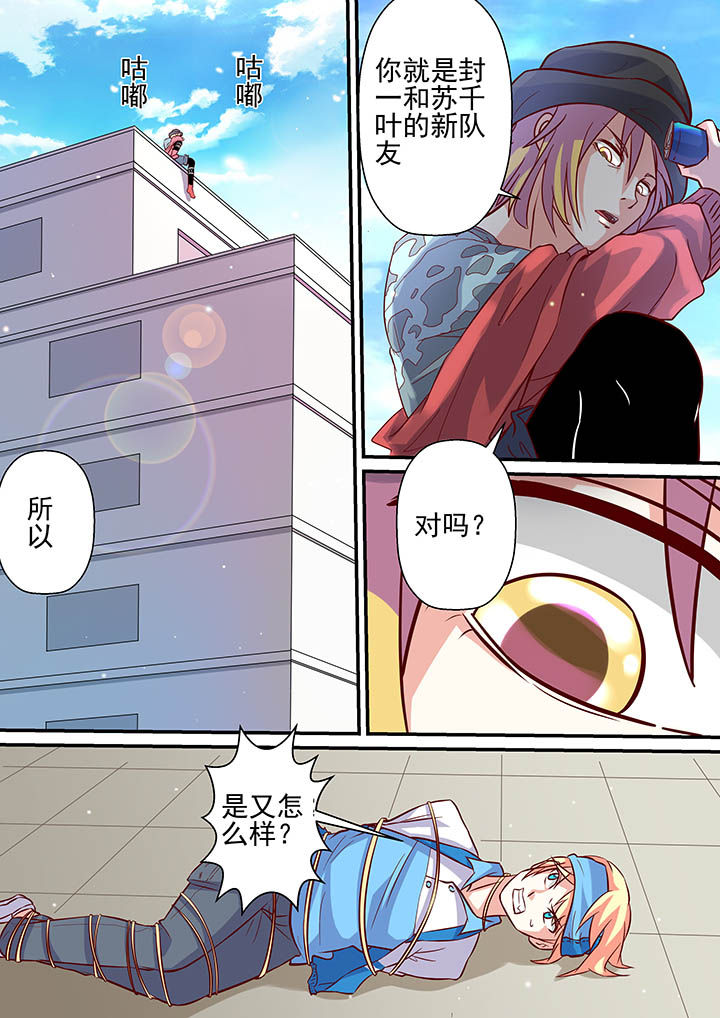 《断街快递员》第57章 第1页