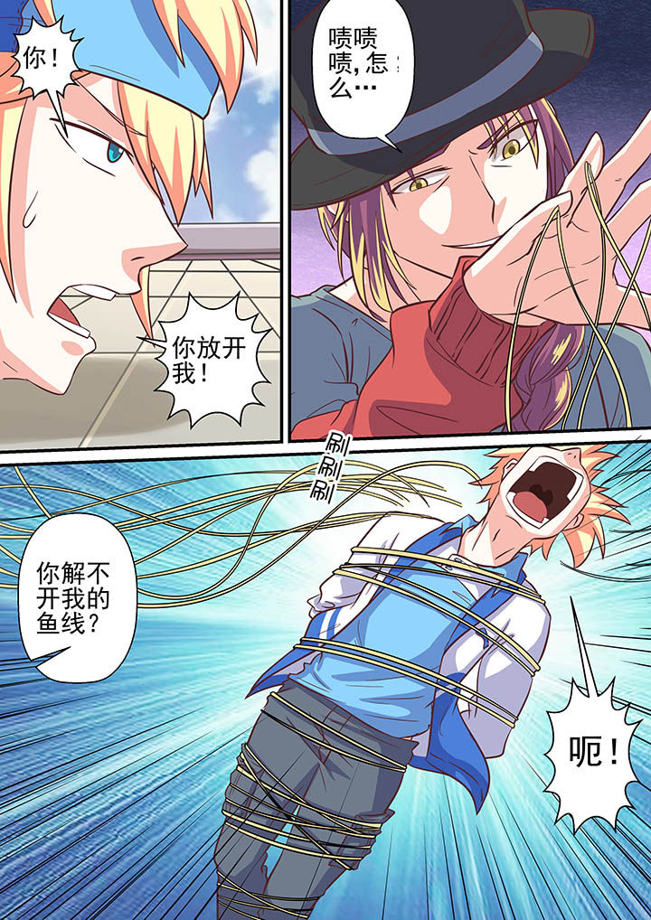 《断街快递员》第57章 第3页