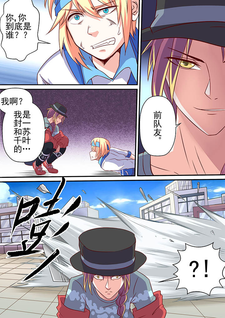 《断街快递员》第57章 第5页