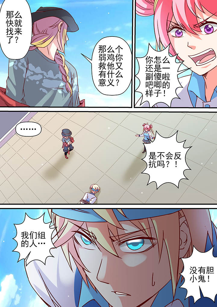 《断街快递员》第57章 第7页