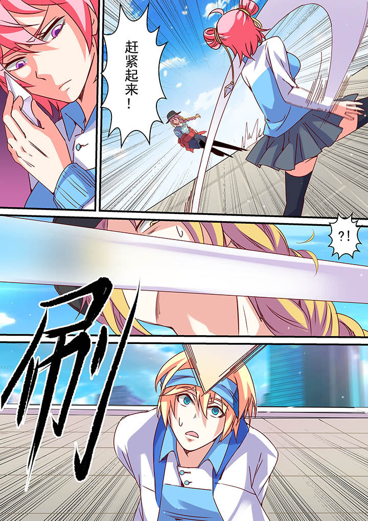 《断街快递员》第57章 第8页