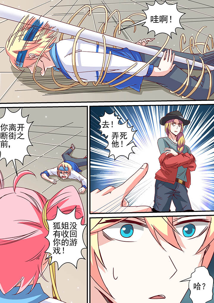 《断街快递员》第57章 第9页