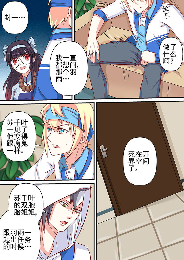 《断街快递员》第53章 第10页