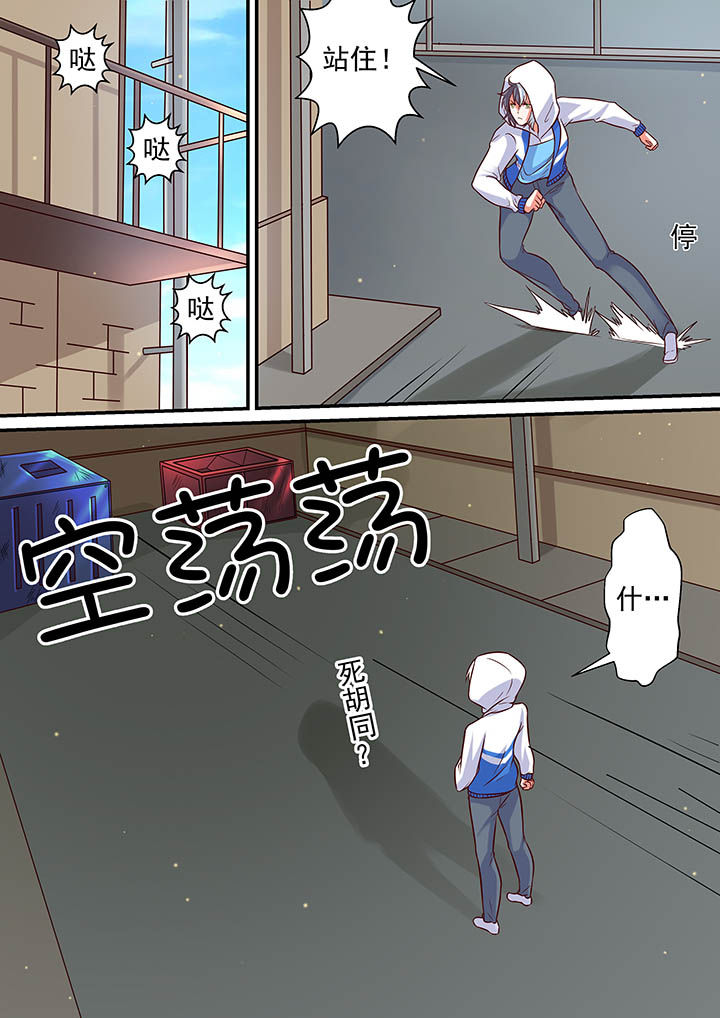 《断街快递员》第53章 第2页