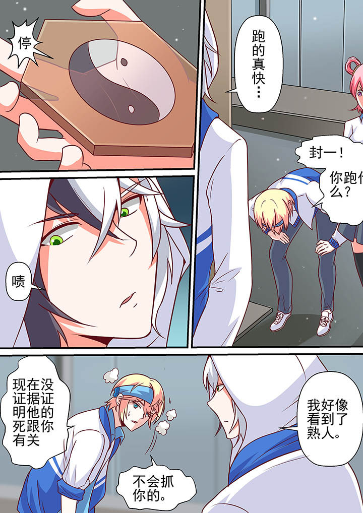 《断街快递员》第53章 第3页