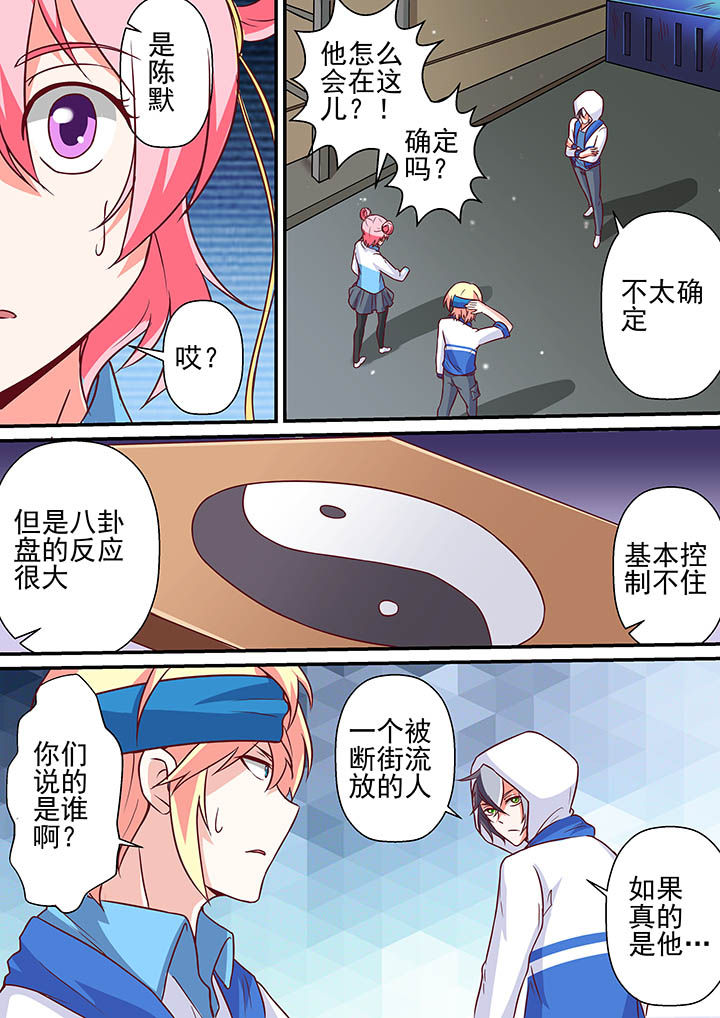《断街快递员》第53章 第4页