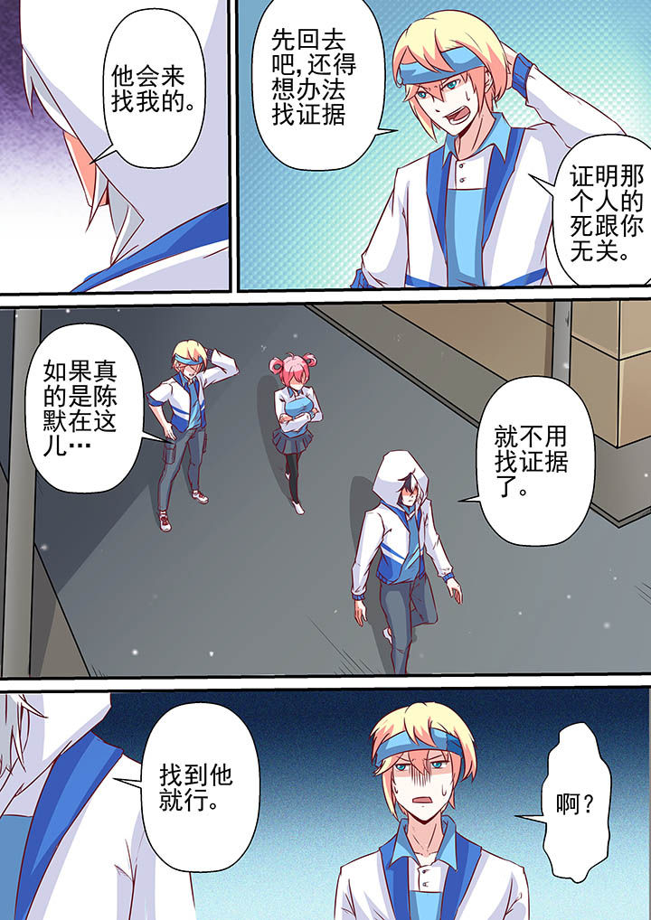 《断街快递员》第53章 第5页