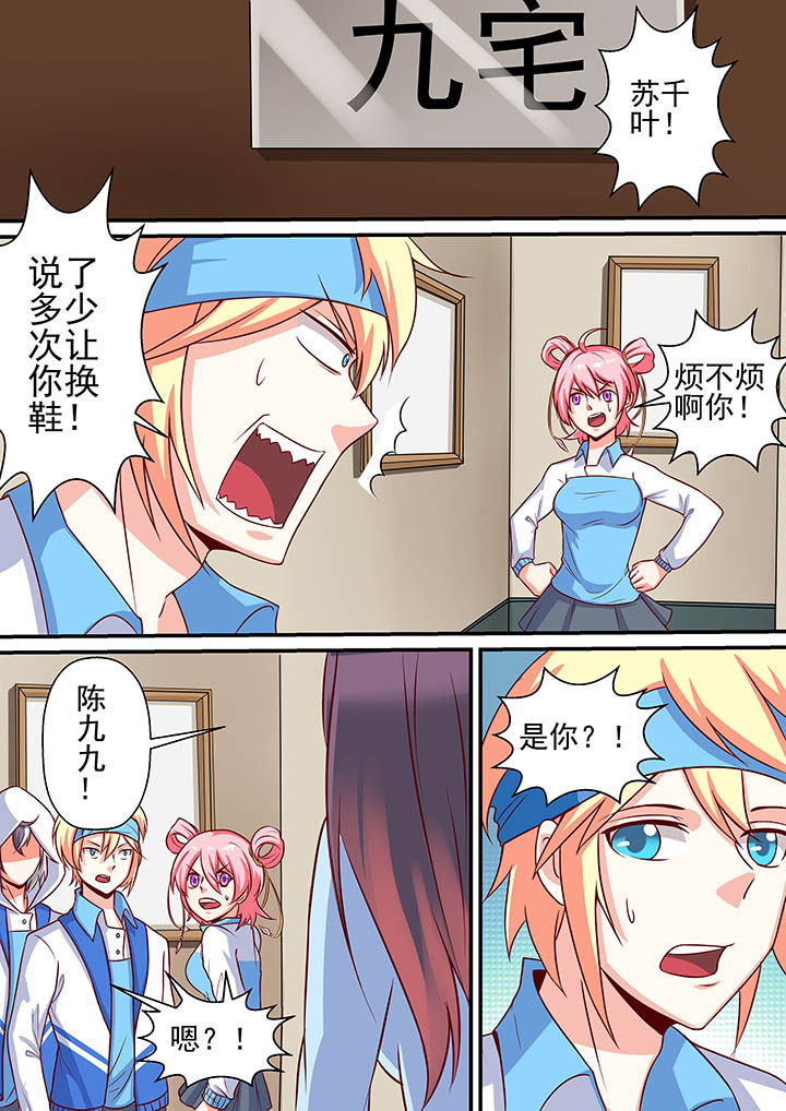 《断街快递员》第53章 第6页