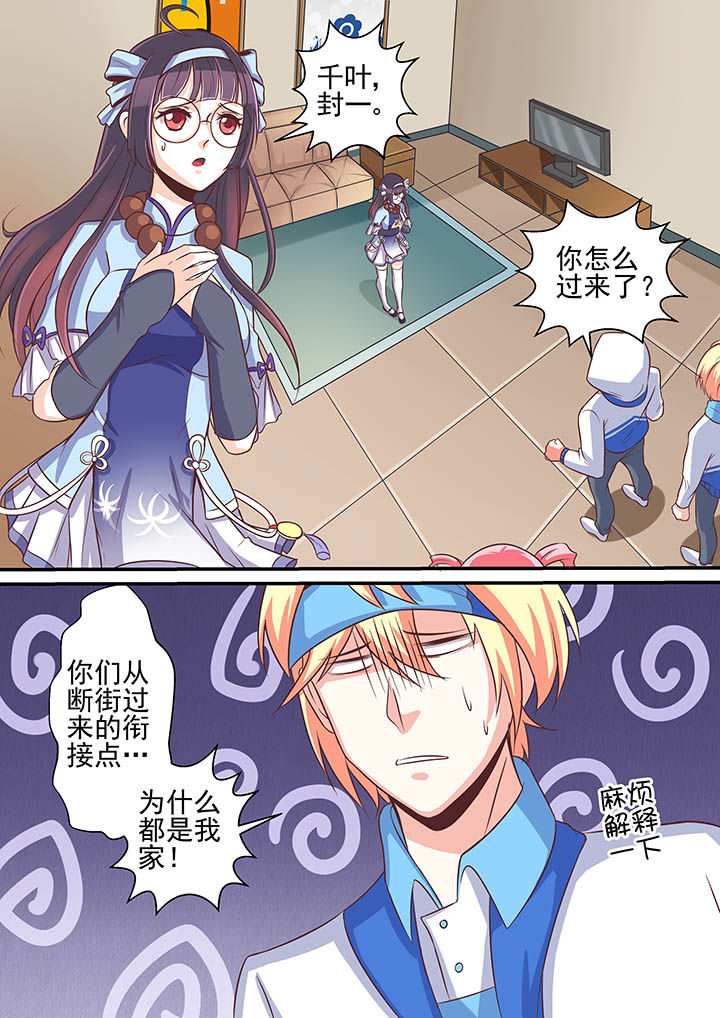 《断街快递员》第53章 第7页
