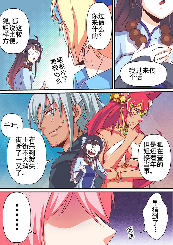 《断街快递员》第53章 第8页