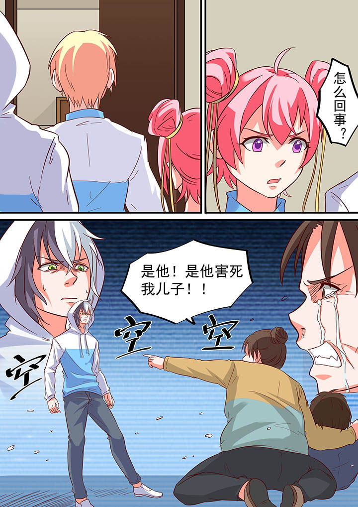 《断街快递员》第54章 第10页