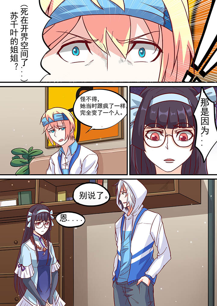 《断街快递员》第54章 第1页