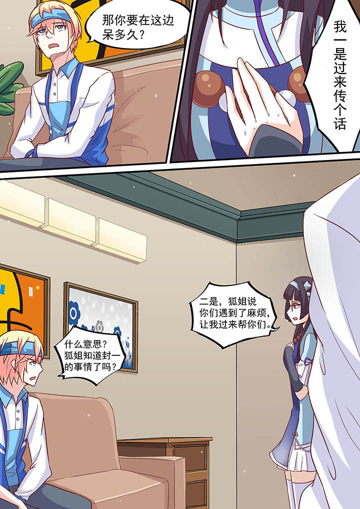《断街快递员》第54章 第2页