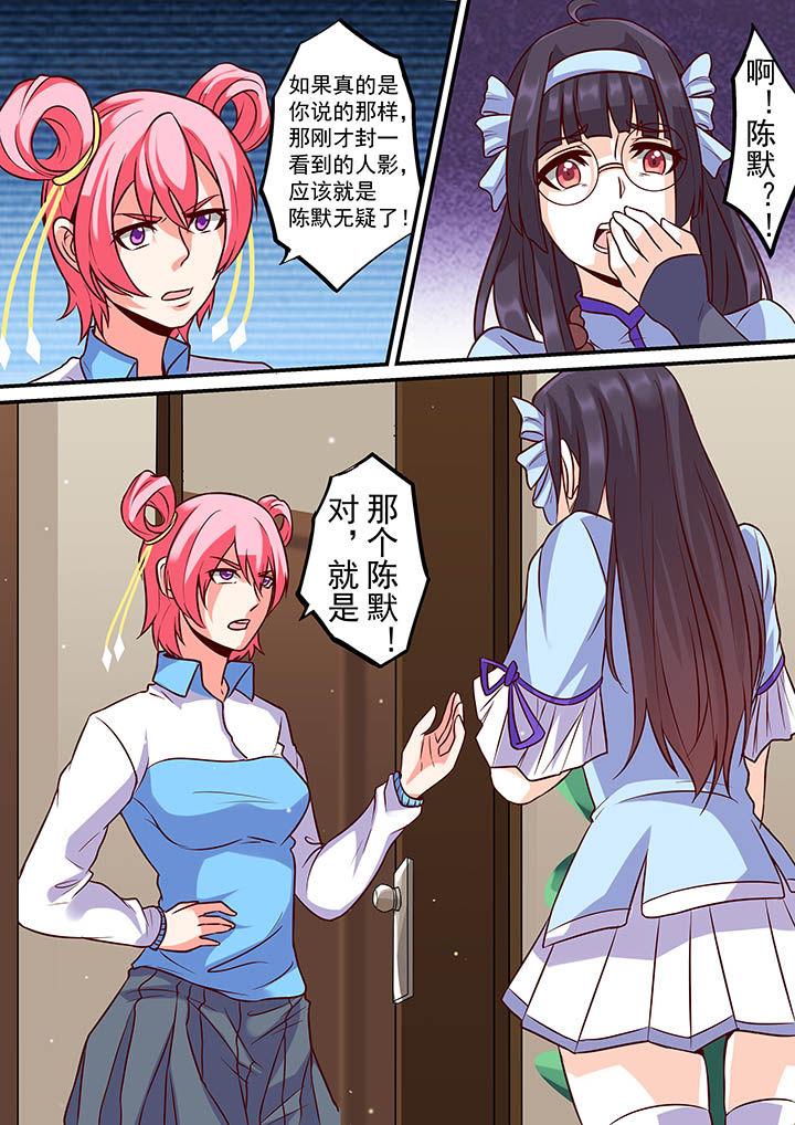 《断街快递员》第54章 第5页