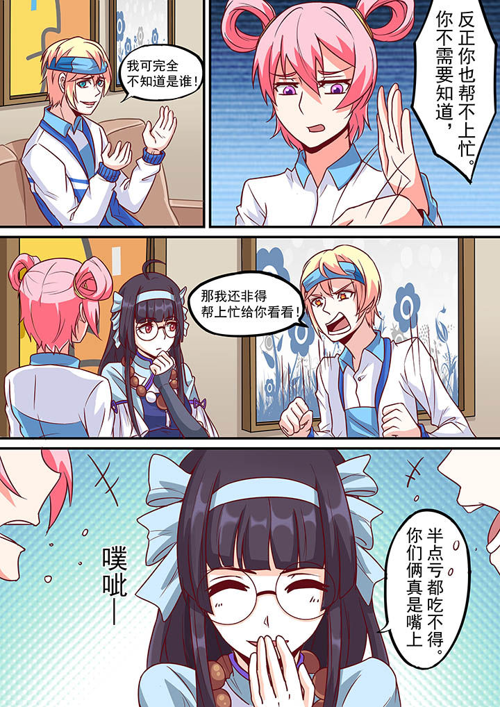 《断街快递员》第54章 第6页