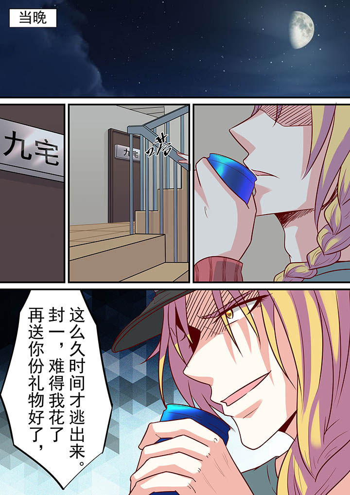 《断街快递员》第54章 第7页