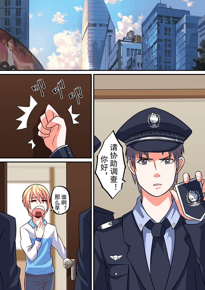 《断街快递员》第54章 第8页