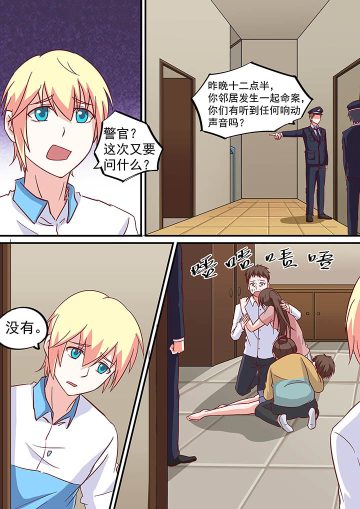 《断街快递员》第54章 第9页