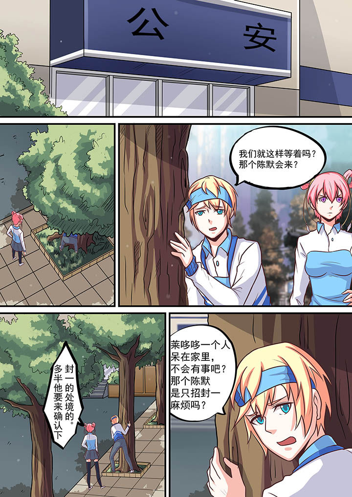 《断街快递员》第56章 第1页