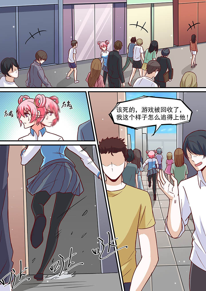 《断街快递员》第56章 第9页