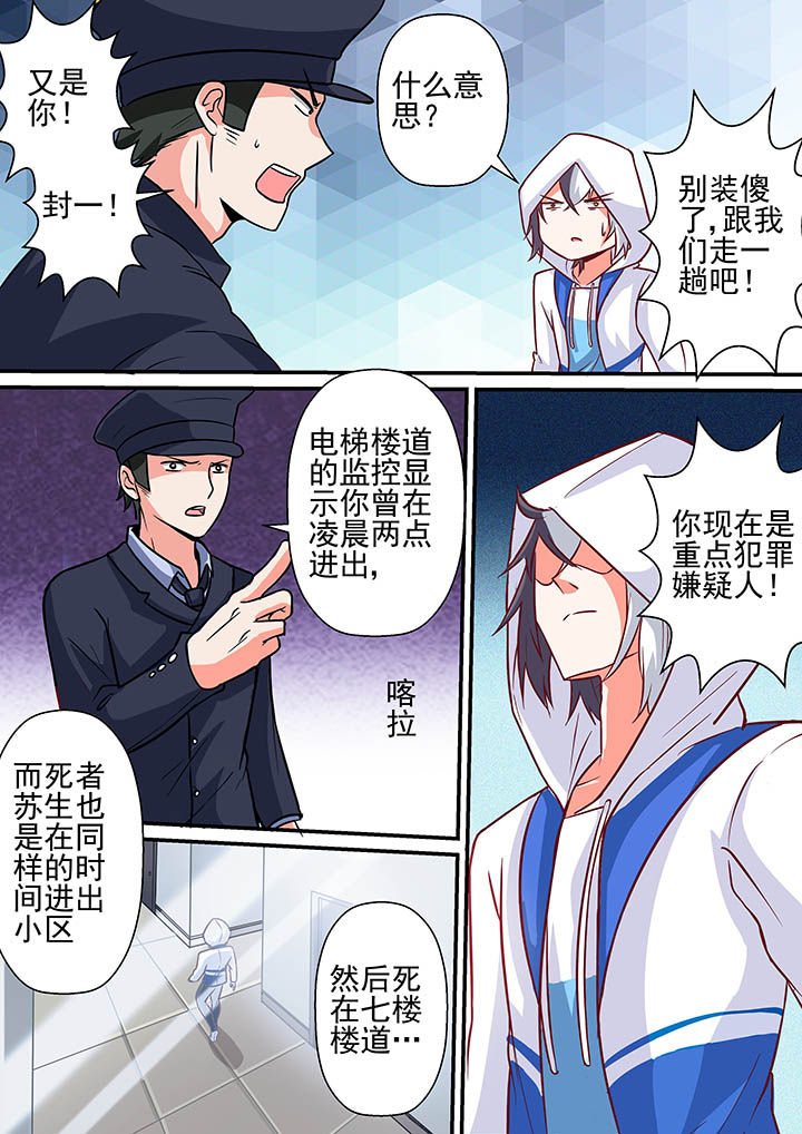 《断街快递员》第55章 第1页