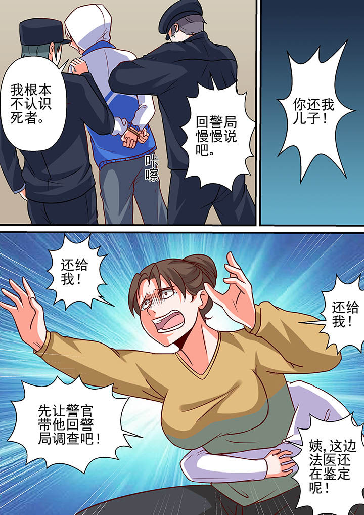 《断街快递员》第55章 第2页