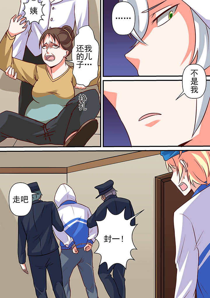 《断街快递员》第55章 第3页