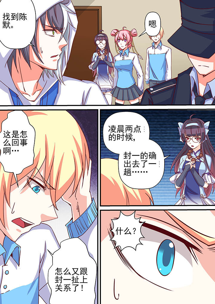 《断街快递员》第55章 第4页