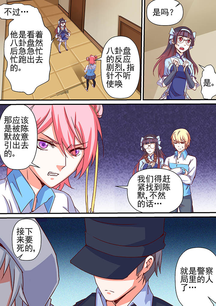 《断街快递员》第55章 第5页